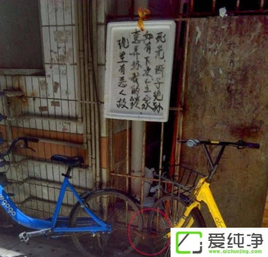 解鎖者“斷子絕孫”！共享單車被人私自上鎖還高掛詛咒牌