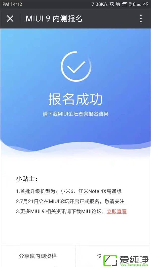 С6MIUI 9mCع