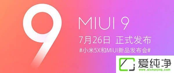 С׹ٷ͸MIUI 9¹ܓȿ