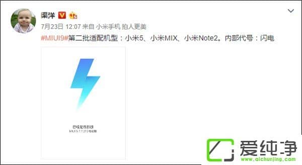 網(wǎng)曝MIUI9第二批適配機(jī)型，小米之家竟如此回應(yīng)！
