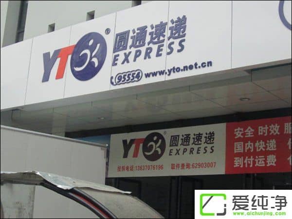 因“天價(jià)罰單”無(wú)人派件？圓通官方回應(yīng)：并不存在