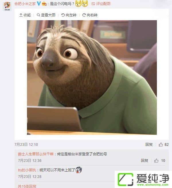 W(wng)MIUI9ڶmCͣС֮Ҿ˻ؑ(yng)