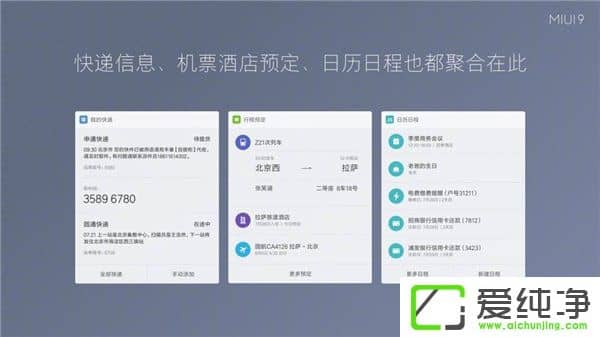 족İ׿ϵy(tng)P(gun)СMIUI 9Щ