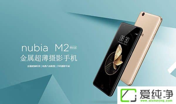 nubia M2{ϼܹپWȱ؛ӛ1499Ԫ