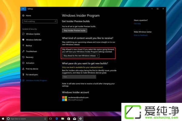 不再接受新會員？微軟關(guān)閉Windows Insider跳躍預(yù)覽通道
