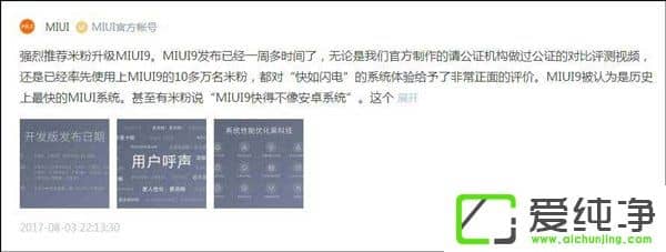 ʷҎ(gu)ģMIUIٷ70f׷۫@MIUI9(ni)y(qun)