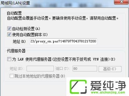 w7純凈版英雄聯(lián)盟登陸服務(wù)器未響應(yīng)怎么辦？