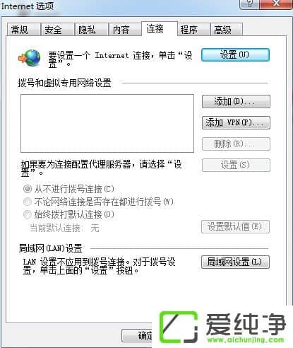 w7純凈版英雄聯(lián)盟登陸服務(wù)器未響應(yīng)怎么辦？