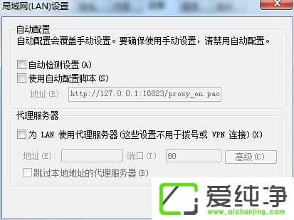 w7純凈版英雄聯(lián)盟登陸服務(wù)器未響應(yīng)怎么辦？