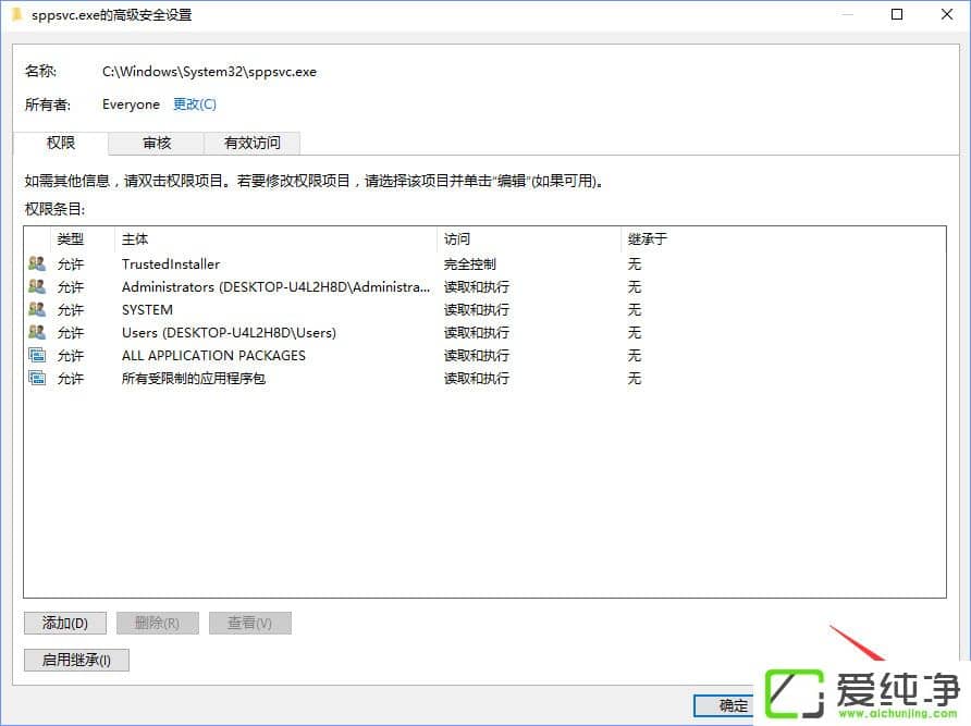 W10hsppsvc.exeʾҪ(qun)ށ(zh)д˲ôk