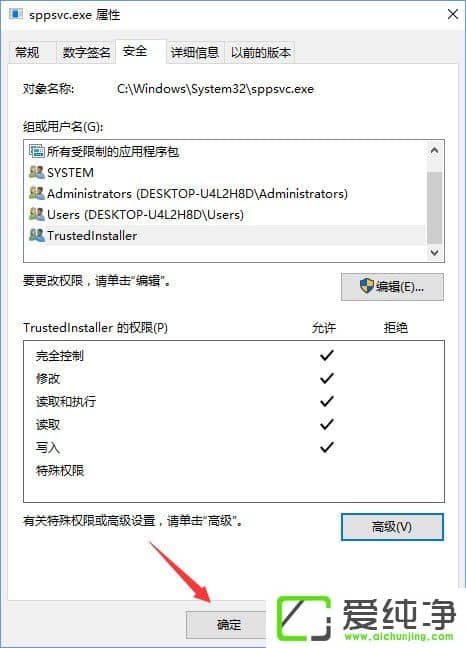 W10hsppsvc.exeʾҪ(qun)ށ(zh)д˲ôk