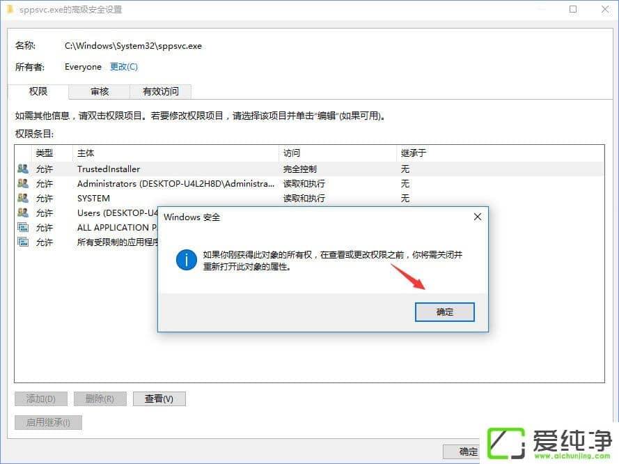 W10hsppsvc.exeʾҪ(qun)ށ(zh)д˲ôk