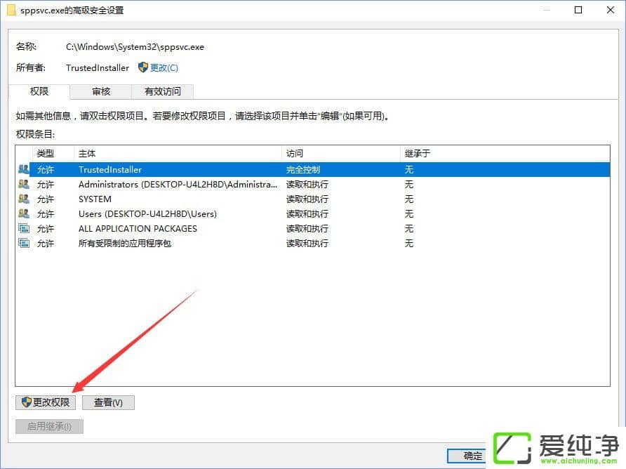 W10hsppsvc.exeʾҪ(qun)ށ(zh)д˲ôk