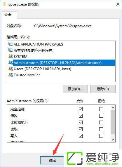W10hsppsvc.exeʾҪ(qun)ށ(zh)д˲ôk
