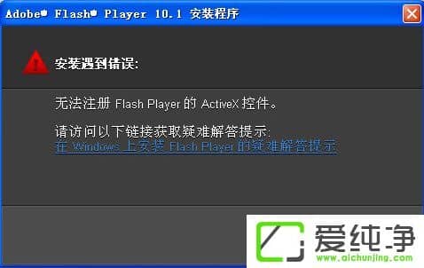 w7o(w)ע(c)Flash PlayerActivexؼôk