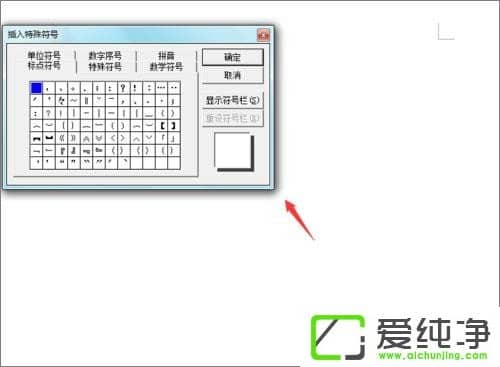在Word文檔中怎么輸入對(duì)數(shù)符號(hào)？