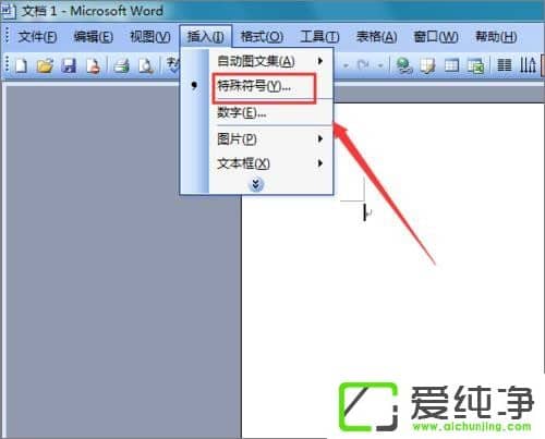 在Word文檔中怎么輸入對(duì)數(shù)符號(hào)？