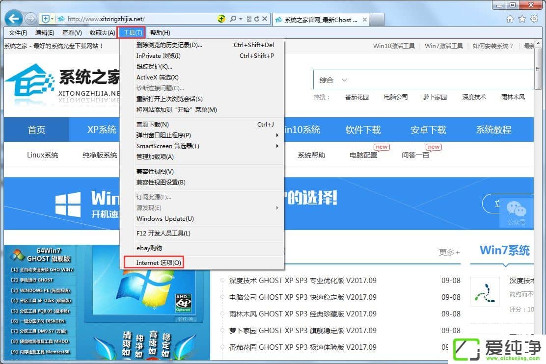 w7 IE퓲޸ôk