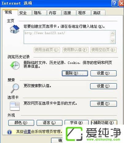 w7 IE퓲޸ôk