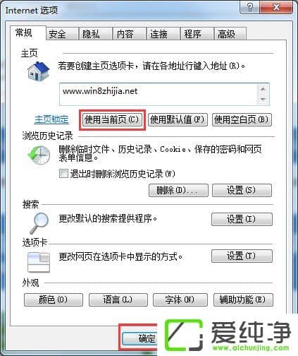 w7 IE퓲޸ôk