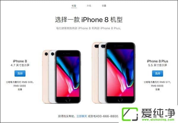iPhone 8/8 PlusA(y)ʽ_5888Ԫ