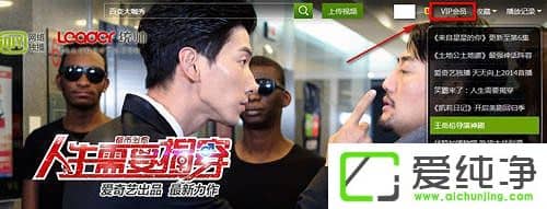 愛(ài)奇藝怎么取消會(huì)員自動(dòng)續(xù)費(fèi)？