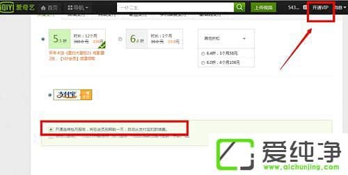 愛(ài)奇藝怎么取消會(huì)員自動(dòng)續(xù)費(fèi)？
