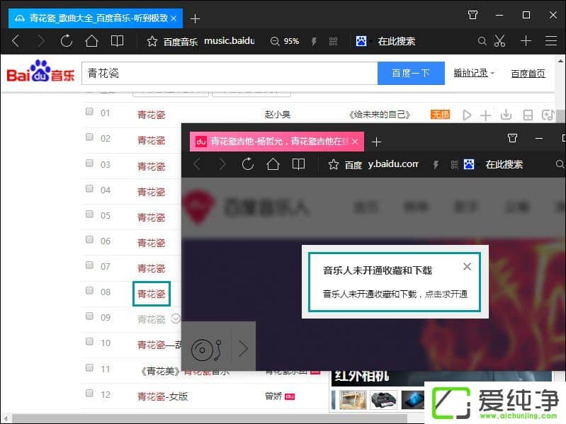 QQ空間添加網(wǎng)絡(luò)音樂(lè)的方法 QQ空間背景音樂(lè)設(shè)置步驟