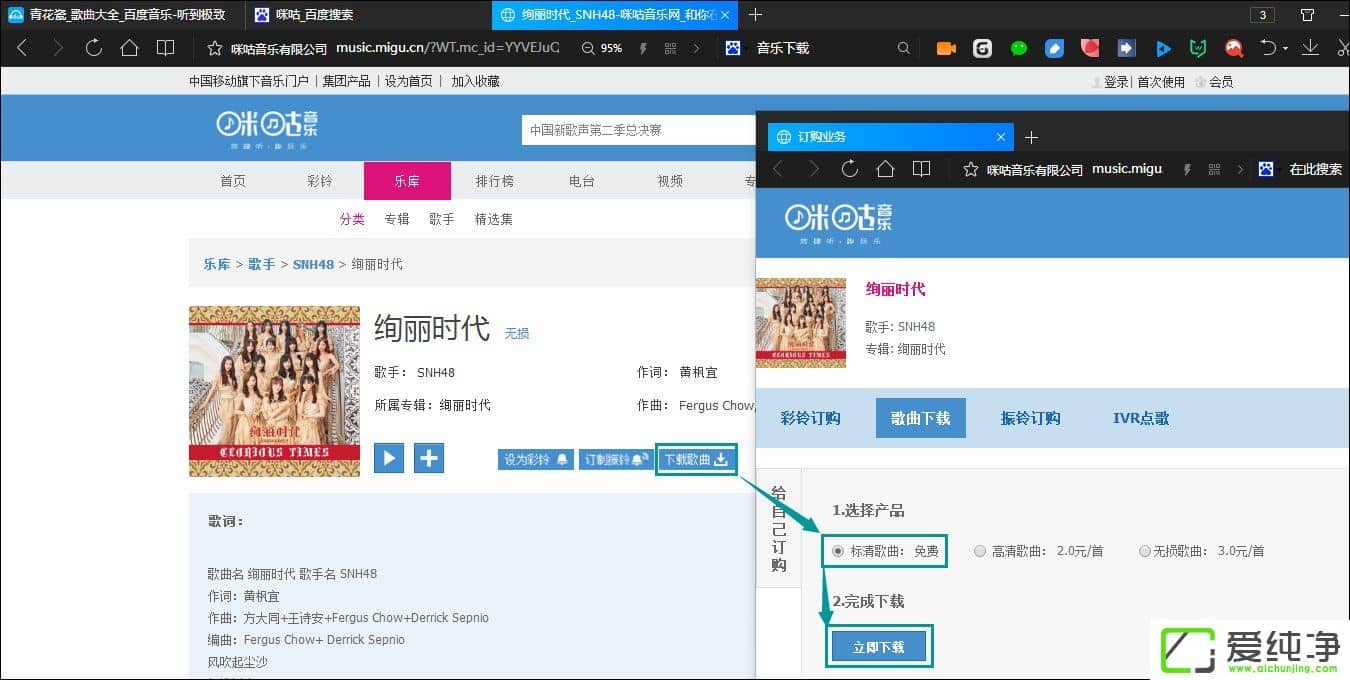 QQ空間添加網(wǎng)絡(luò)音樂(lè)的方法 QQ空間背景音樂(lè)設(shè)置步驟