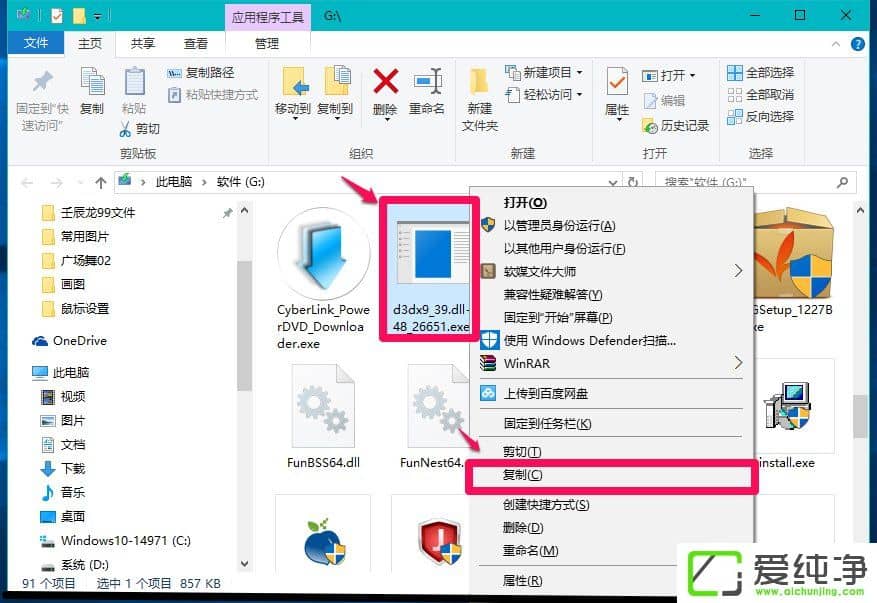 W10XLOLʾGʧd3dx9 39.dllļôk