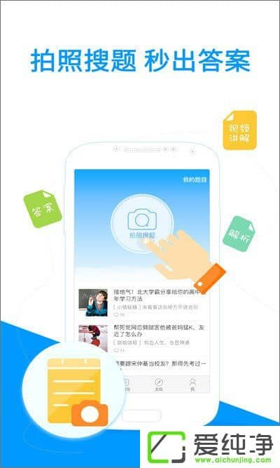 什么拍照答題軟件好？2017好用的拍照解題app推薦