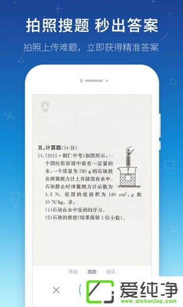 什么拍照答題軟件好？2017好用的拍照解題app推薦
