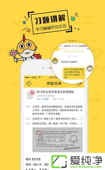 什么拍照答題軟件好？2017好用的拍照解題app推薦