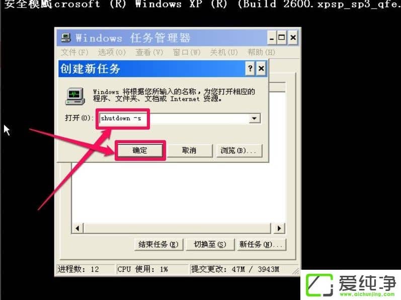 XP_C(j)ʾlsass.exeϵy(tng)e(cu)`ôk