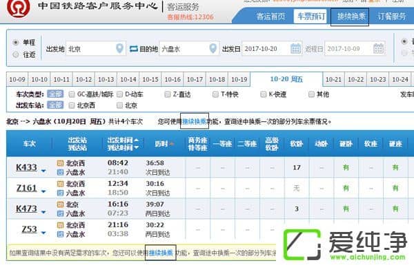 12306m(x)Q˹ôʹ