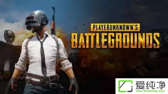 W10純凈版絕地求生打不開提示“failed to initialize steam”如何解決？