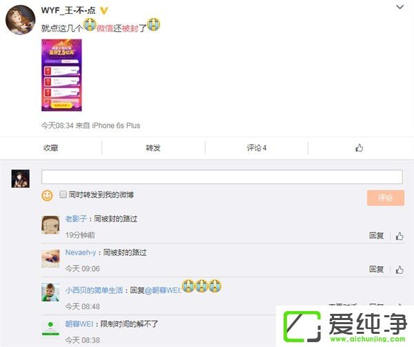微信被封號兩天：天貓雙11紅包背鍋？