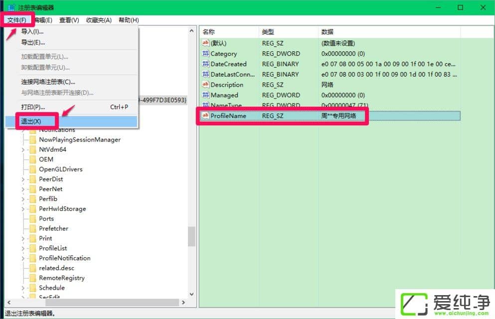 W10޸עԱProfileNameֵķ