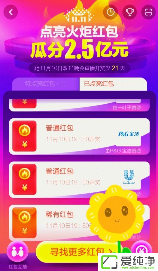 微信被封號兩天：天貓雙11紅包背鍋？