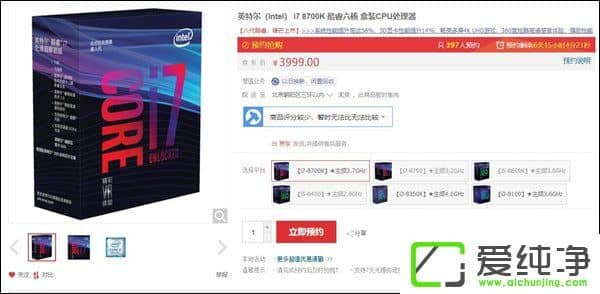 “喪心病狂”？Intel第八代酷睿悄然漲價