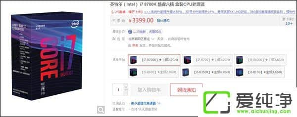 “喪心病狂”？Intel第八代酷睿悄然漲價