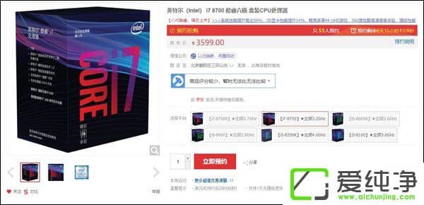 “喪心病狂”？Intel第八代酷睿悄然漲價