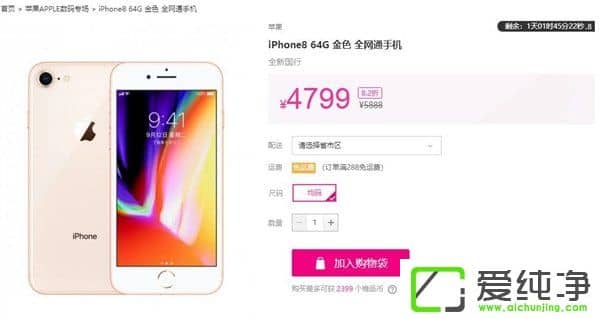 (gu)iPhone 8죺һ(g)½r(ji)1089Ԫ