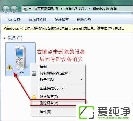 w7 BluetoothO(sh)(q)(dng)e(cu)`ôh