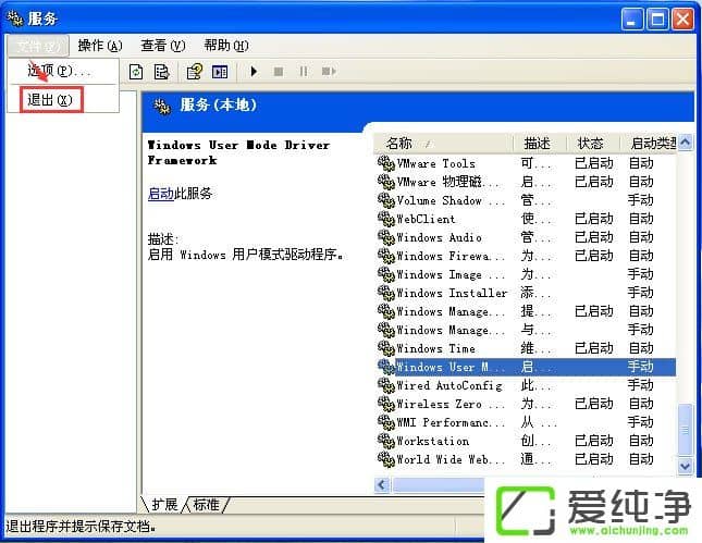 wdfmgr.exeʲôM(jn)wdfmgr.exeǲ᣿