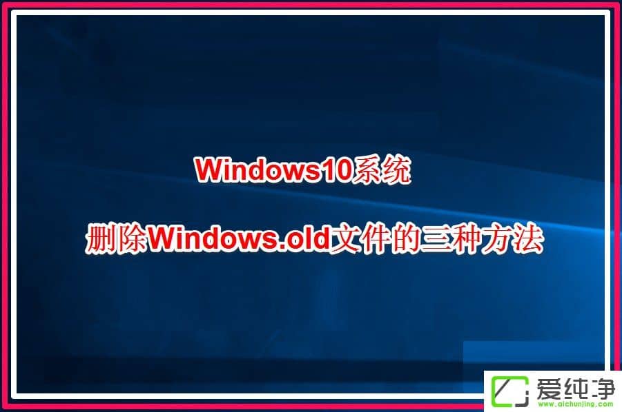 W10Xôhwindows.old