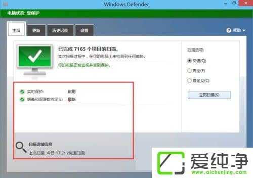 W10XWindows Defenderʹã