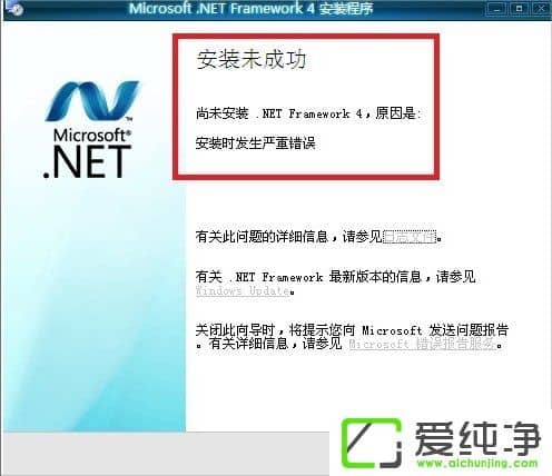 w7ob.NET Framework 4.5ôk