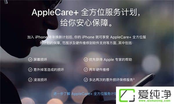 ֧iPhone XU(xin)O(png)Apple Care+Ă(g)