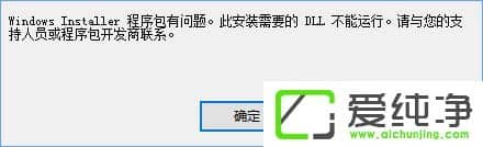 W10氲bitunesʾWindows InstallerІ(wn)}ôk